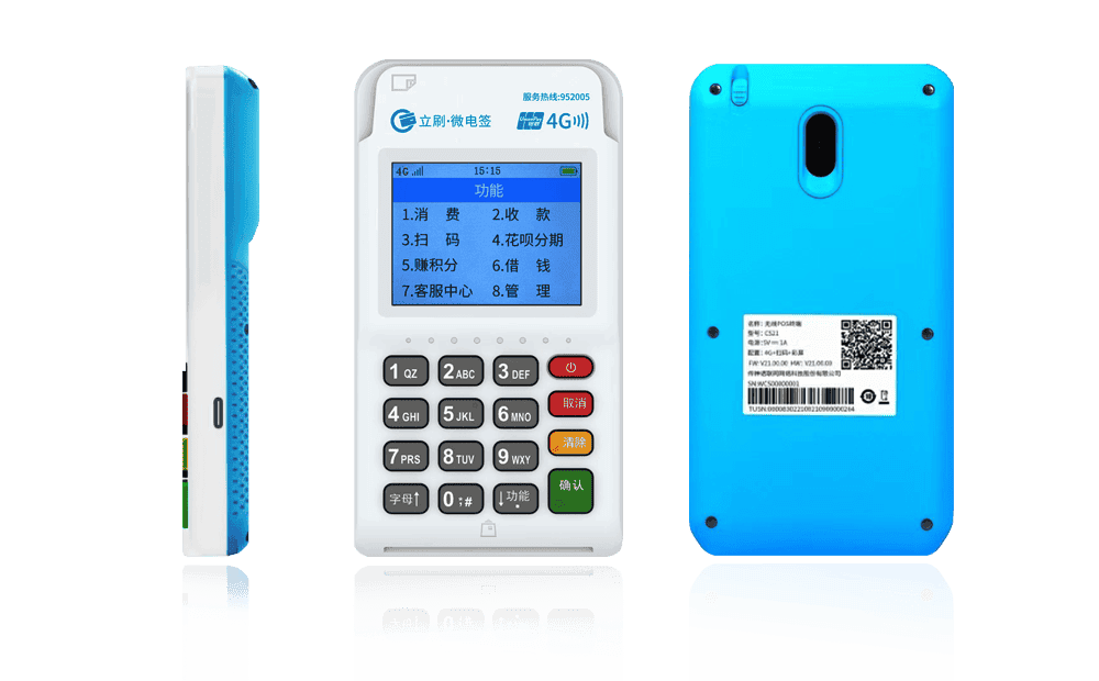 信宜立刷电签POS机
